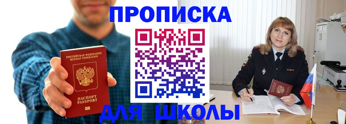 купить прописку в Петров Вале