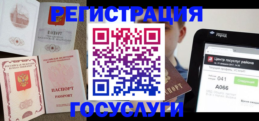прописка в Петров Вале
