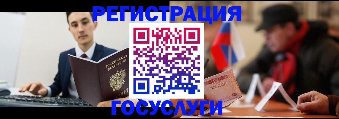 временная регистрация для школы в Петров Вале