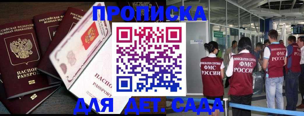 временная регистрация поиск в Петров Вале